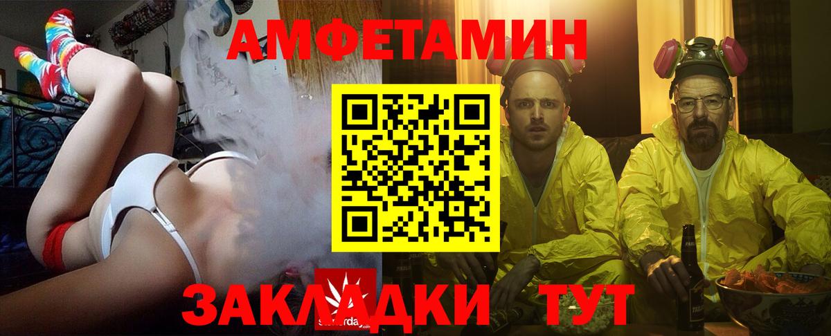 АМФЕТАМИН Розовый Ревда