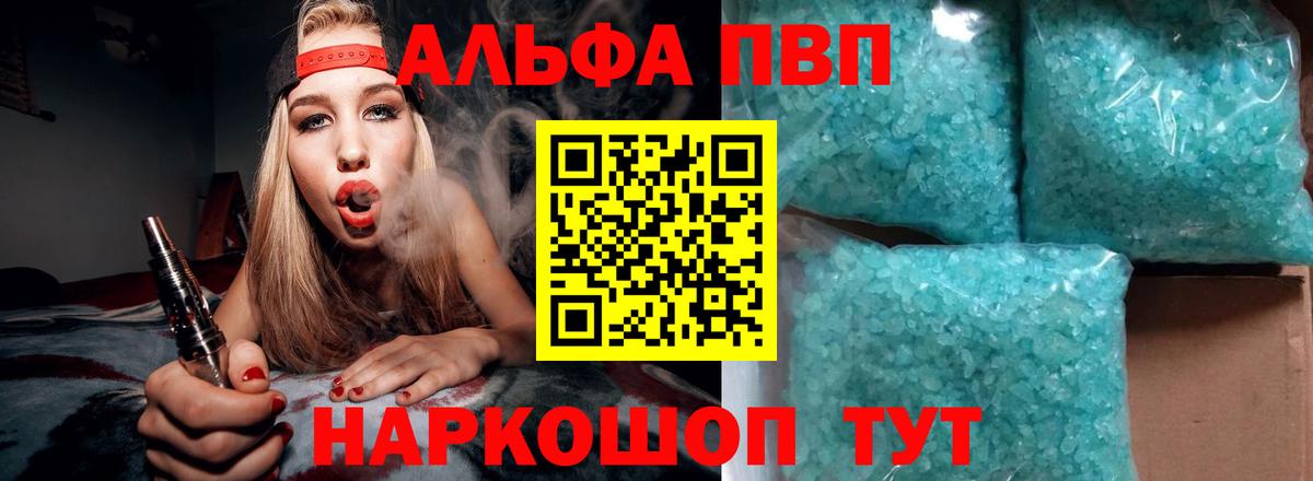 Альфа ПВП СК Ревда