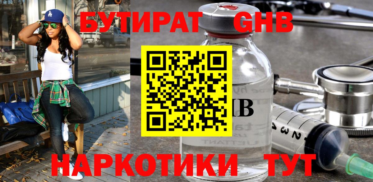 БУТИРАТ буратино  Вход с VPN  Ревда 