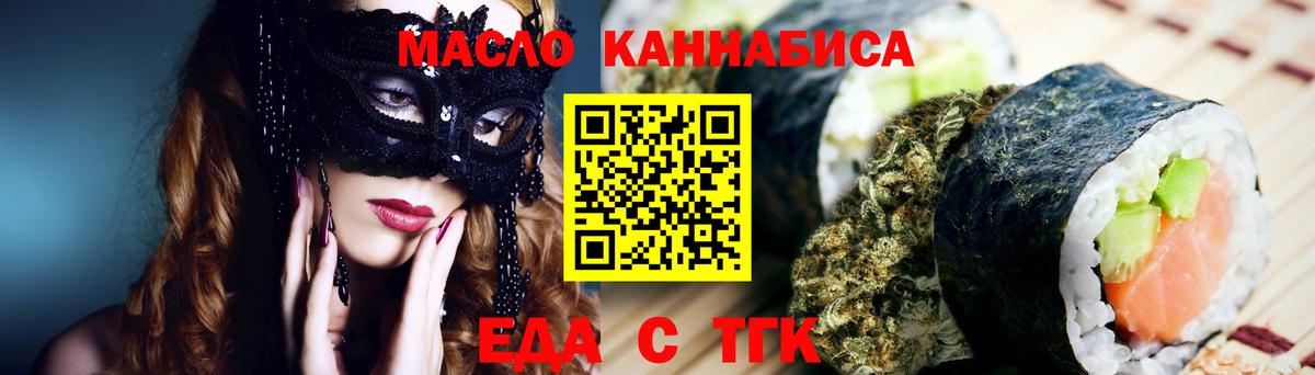 Ревда  Еда ТГК марихуана  Вход с VPN 