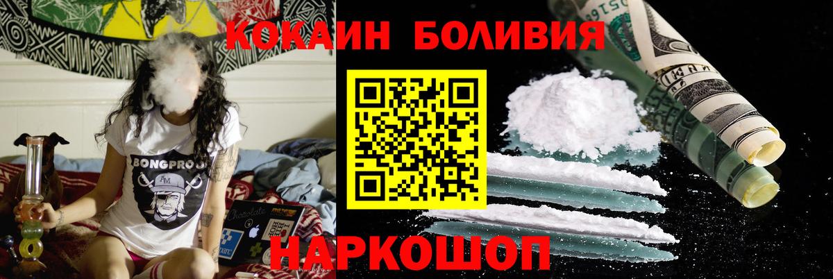 COCAIN 98%  Вход с VPN  Ревда  COCAIN Эквадор 