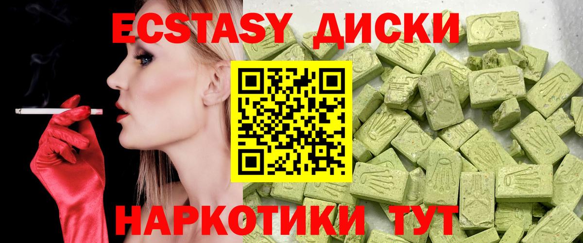 ЭКСТАЗИ 250 мг  это Telegram  хочу наркоту  Ecstasy  ЭКСТАЗИ 280мг  Ревда  Вход с VPN 