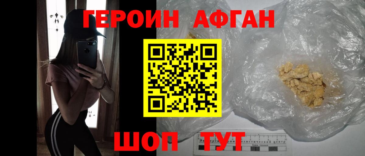 ГЕРОИН белый Ревда