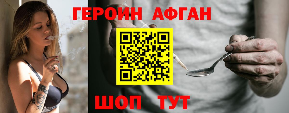 Героин гречка  Вход с VPN  Ревда 