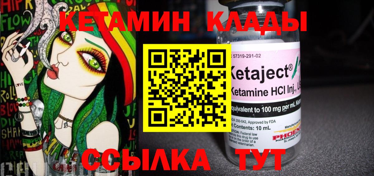 Ревда  КЕТАМИН ketamine  Вход с VPN 