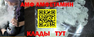 амф Пугачёв