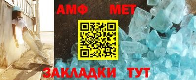 амф Пугачёв