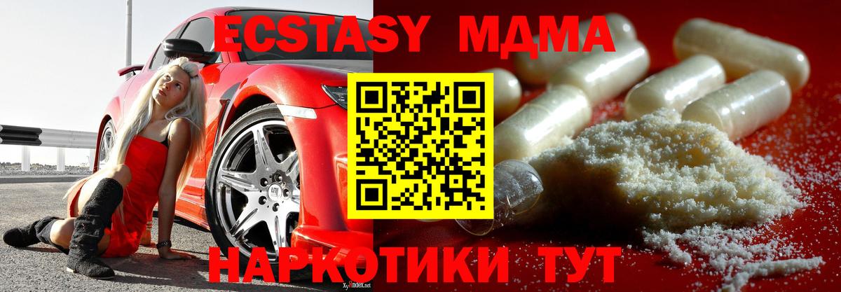 МДМА молли  Вход с VPN  Ревда  МДМА  МДМА crystal 