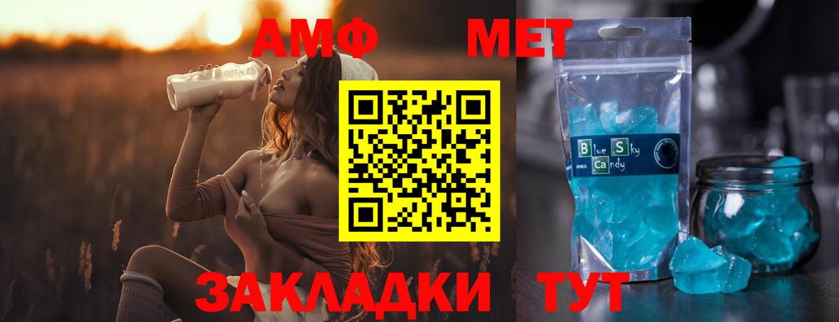 Метамфетамин кристалл Ревда