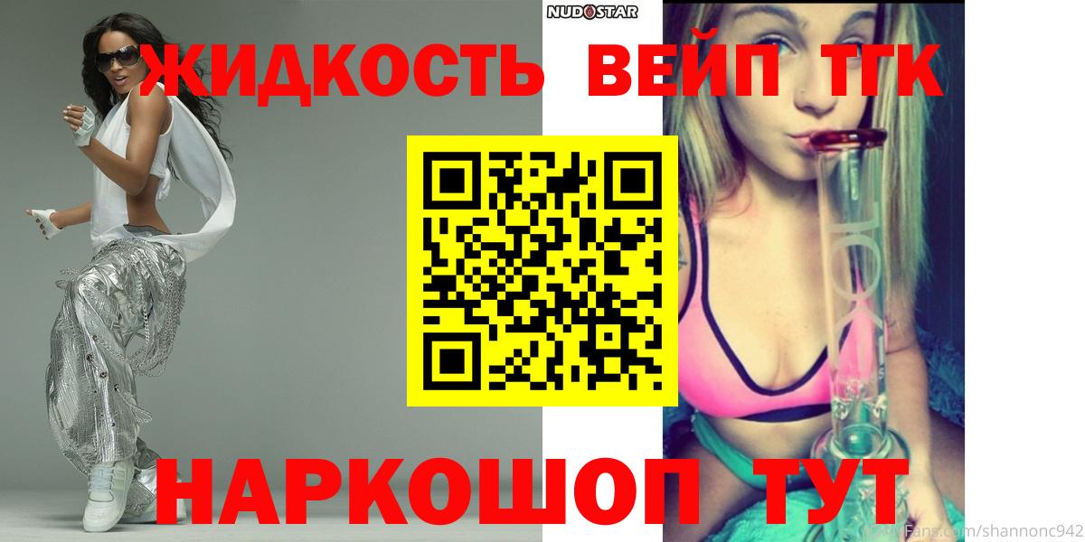 ТГК THC oil  Вход с VPN  Дистиллят ТГК гашишное масло  Ревда 