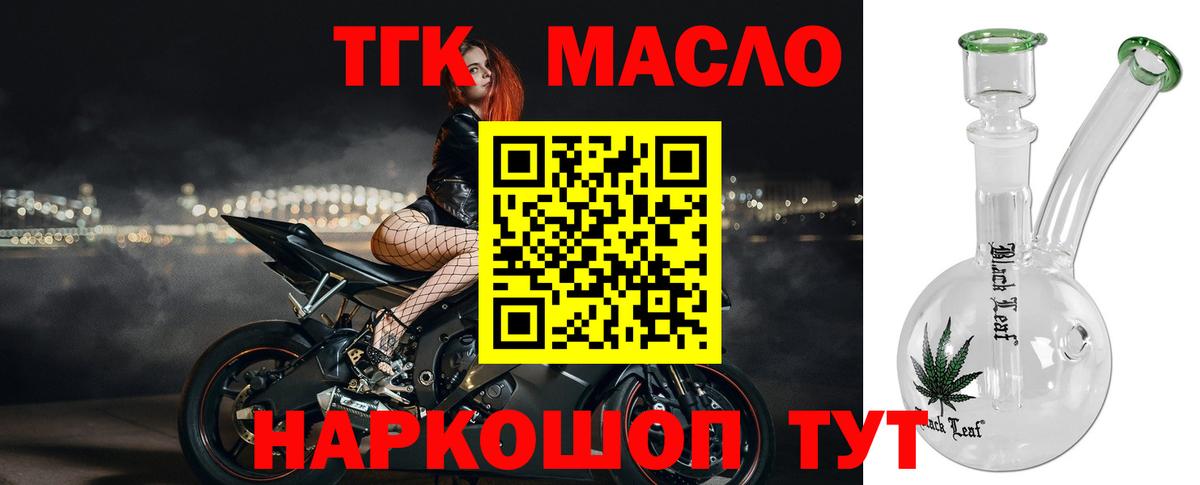 ТГК вейп Ревда